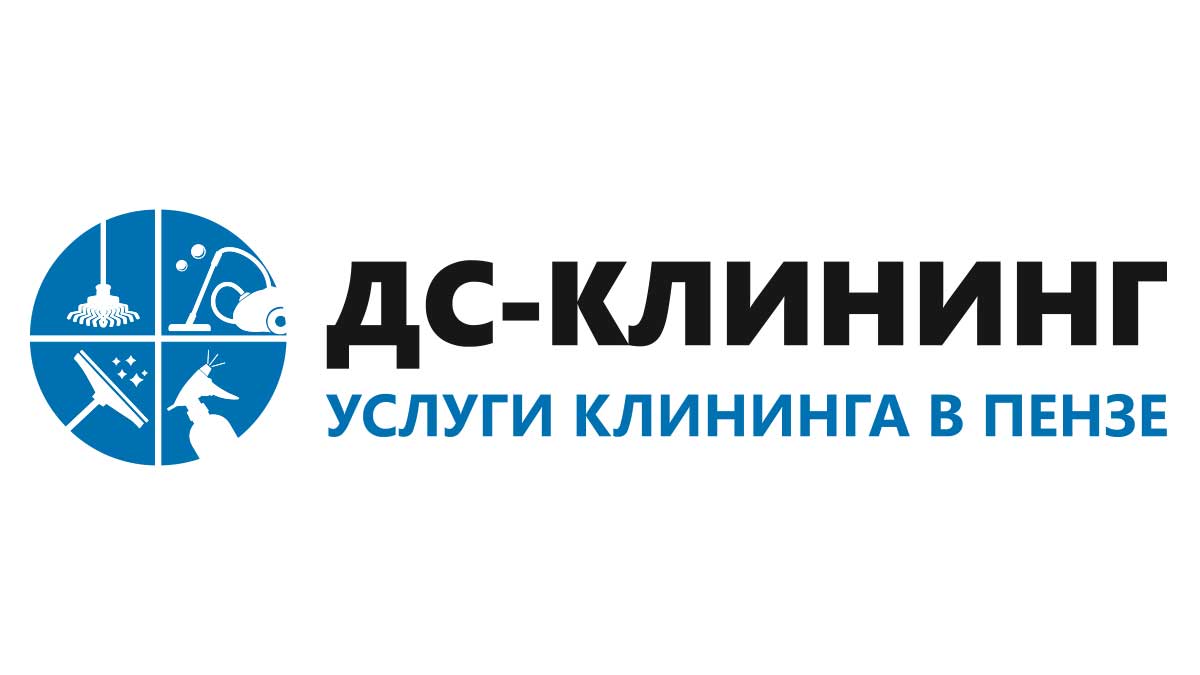 Работа в области клининговых услуг - Вакансии по клинингу и уборке в Пензе  и Пензенской области